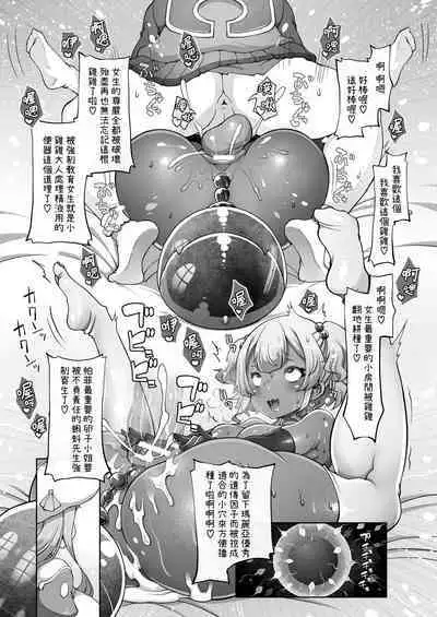 Mareinu Oukoku no Midarana Nichijou