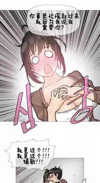 HouseHold Affairs 【卞赤鲤个人汉化】1~33话（持续更新中）