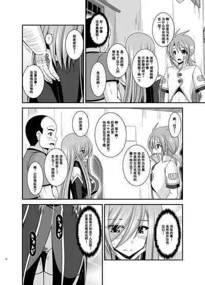 Melon ga Chou Shindou! R12 + Soushuuhen IV