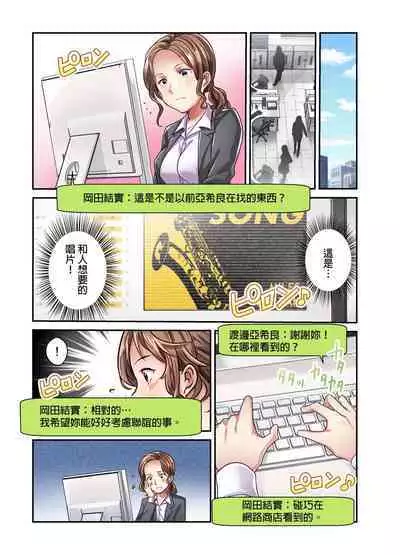 Tsuma no Himitsu, Urimasu. | 我賣了、妻子的秘密。