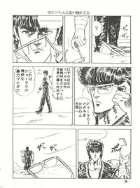 [Studio SFC (Various)] Parodic 3 (Various)