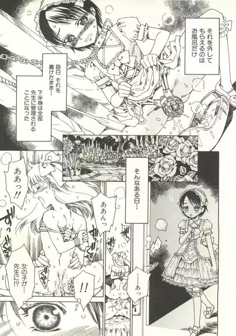 Shounen Ai no Bigaku EX - Josou Shounen -