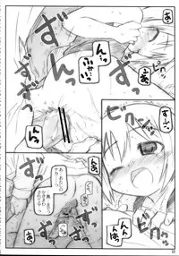 (C75) [Marchen Box (Various)] THE Oshiri (Various)