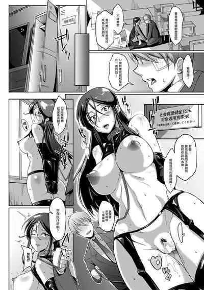 [Fan no Hitori] Drop Out [Chinese][雷电将军汉化]