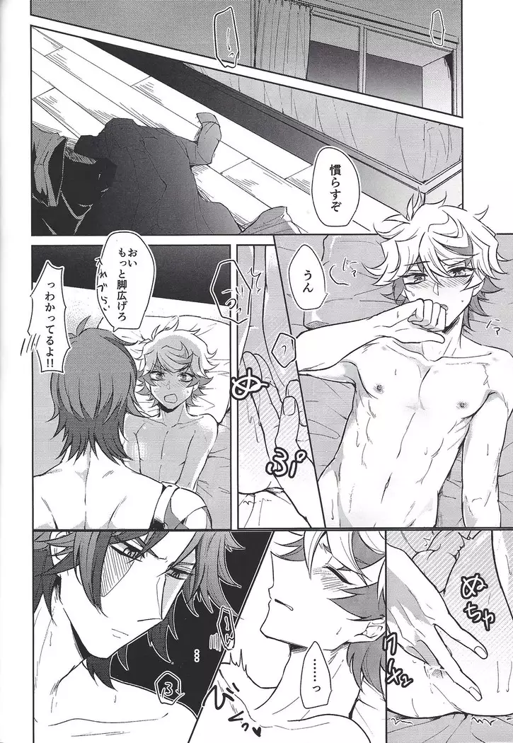 Homura mikoto mo kaunto shitai