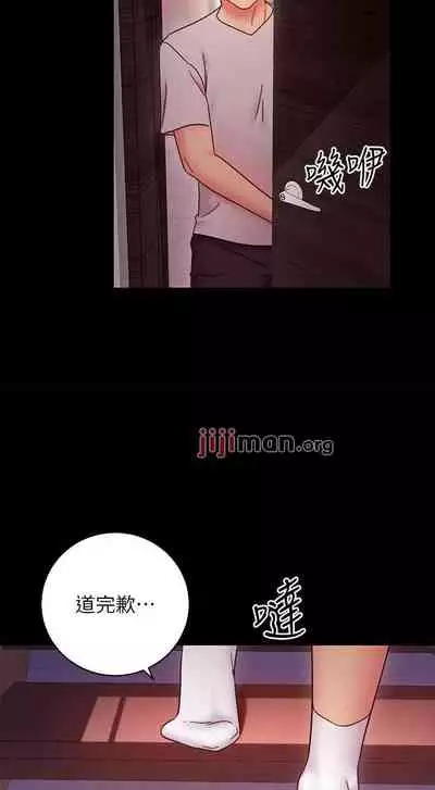 【周二连载】继母的朋友们（作者：Red-A&頸枕） 第1~59话