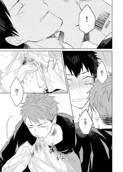 Kioku no Kaibutsu | 记忆的怪物 1-3