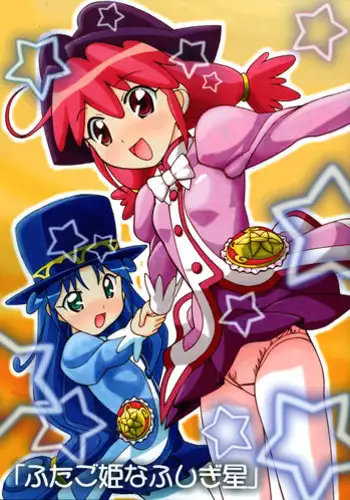 [AB NORMAL (NEW AB)] Aido 33 (Fushigi Boshi no Futago Hime)