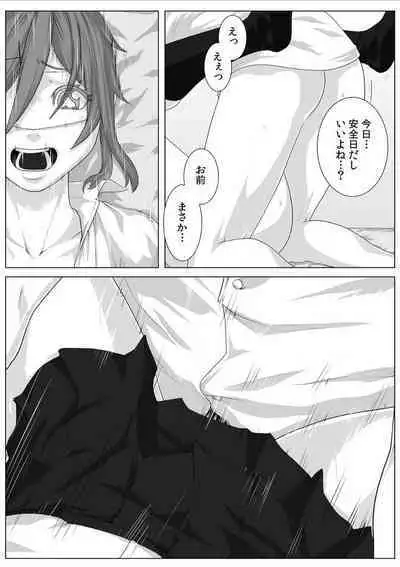 [Qunami Himehiko] Nikutai Swap! ~Osananajimi no Seichou o Tashikamete mita~ 1-4