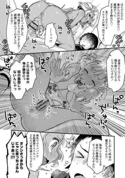 [Kanroame] Shoujo Hakanashi Chirase yo Otome [Digital]