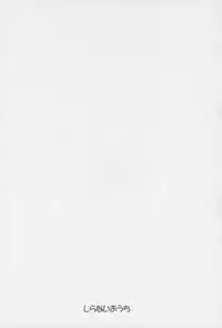 (C66) [Shiranai Ouchi (Amedori)] L L L