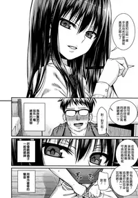 [Shimanto Shisakugata] Prototype Mademoiselle [Chinese] [無邪気漢化組]