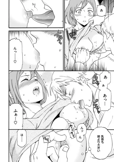 Yawarakana Nukarumi