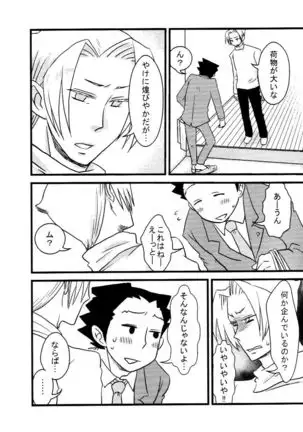 M.L検事はなのか？