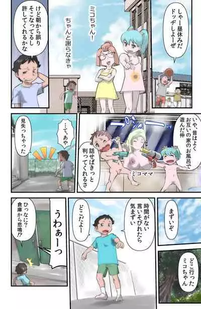 [the_orz] がんばる!!ロボ娘(コ)