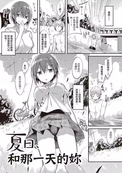 Junjou Love Punch | 純愛啪啪啪