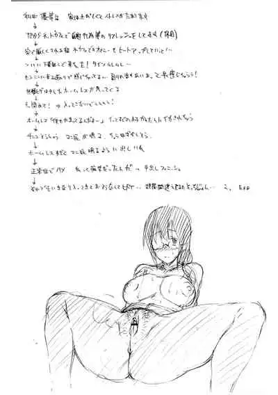 Ai ga Nakute mo Ecchi wa Dekiru! 就算没有爱也是可以做的嘛!