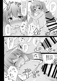 Libeccio Yasen Choukyou