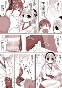 [Oda Natsuki] カムイちゃんと白夜のバレンタイン (Fire Emblem if)