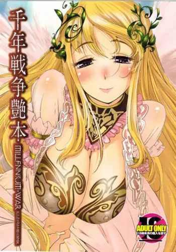 (C88) [G-Power! (SASAYUKi)] Sennen Sensou Enhon - Millennium-War Illustration Book (Sennen Sensou Aigis)