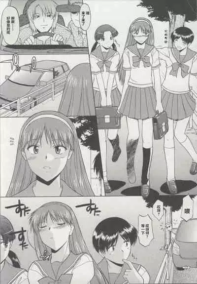 [Murasaki Syu] Zenra de Chokuritsu Hokou[Chinese][雷电将军汉化]