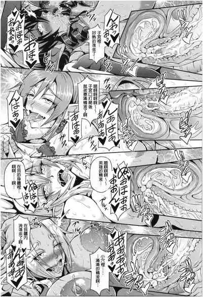 Elf Harem no Mori to Kozukuri Keiyaku | 妖精后宮生子契約