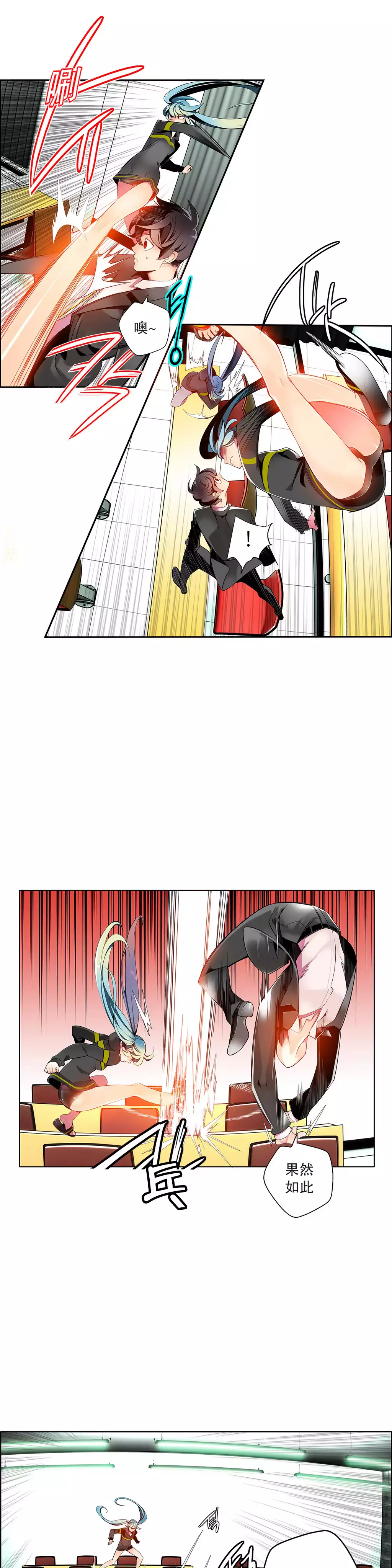 莉莉丝的脐带 Ch.1-29