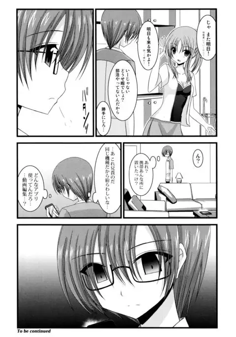 Roshutsu Shoujo Yuugi Mishima Hikaru no Seiheki Jou