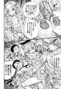 [Nippa Takahide] Mankai Harem School