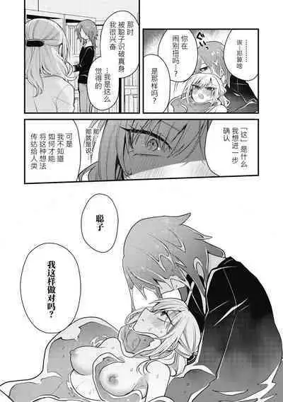 Himitsu no Kenkyuukai | 秘密研究会