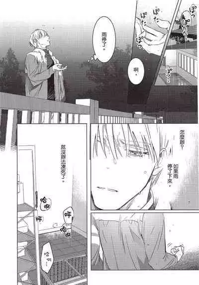 Chihireru Kubiwa | 碎裂的项圈