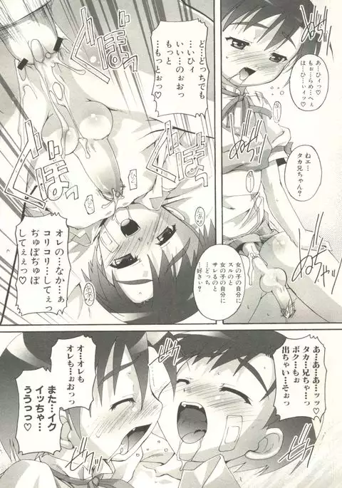 Shounen Ai no Bigaku EX - Josou Shounen -