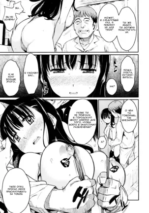 Toraware BOX Ch. 4 + Bonus