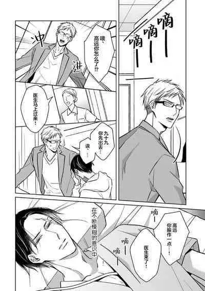 Gokudou wa Kodoku na Oni o Yoru ni Kuu | 黑道于夜晚吞噬孤独之鬼