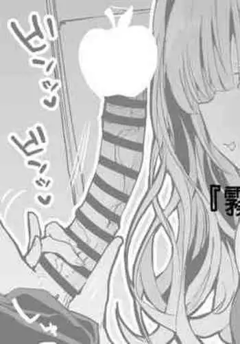 Kiriko to Umi de Hen