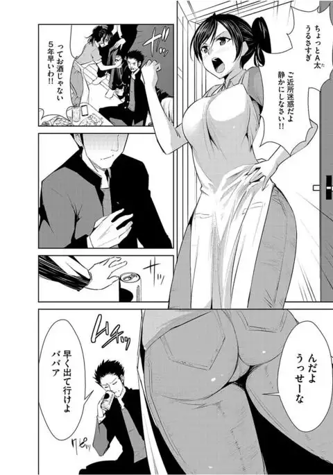 Cyberia Maniacs Saimin Choukyou Deluxe Vol. 005