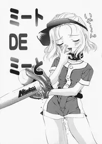 [Mimizushiki] Chichi Kubiwa