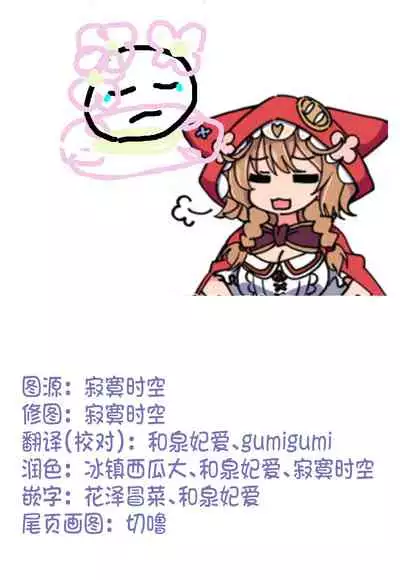 [Momosawa] Koharu Ganbaru! | 小春，会加油的! (COMIC LO 2020-12) [Chinese] [童田明治收益化没了汉化组] [Digital]