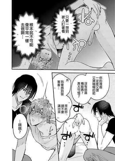 ouroboros dildos | 烏洛波洛斯的共鳴