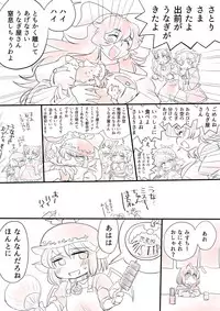 [Danna] Touhou Pragmatizer Sono 11 (Touhou Project)