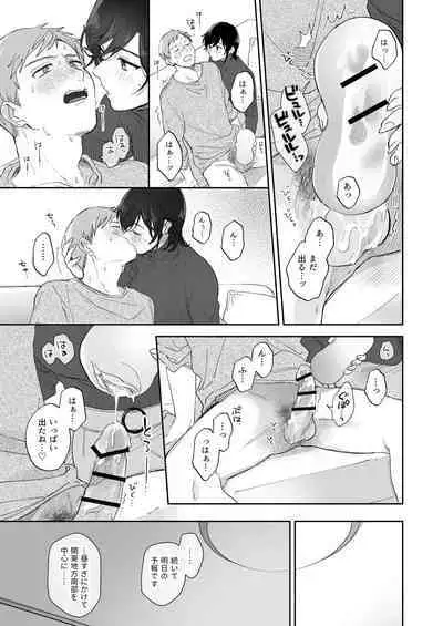 Suki Araba Kareshi no Seiheki o Yugametai!