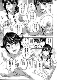 [Hidemaru] Hustle! Danchiduma Ch.1-9