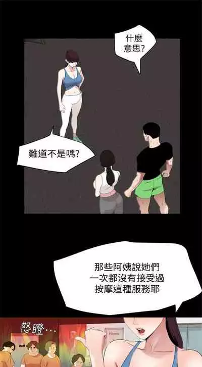 [週一] [橘皮 & 黑嘿嘿] 與岳母同屋 1-16 官方中文（連載中）