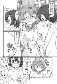 (C93) [WishDou (Nantomo Anison)] Kemono no Yoake (Kemono Friends)