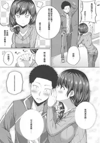 (COMIC1☆12) [Fujiya (Nectar)] Enkou Shijo wa Ikaga desu ka? | 援交少女意下如何? [Chinese] [星光汉化组]