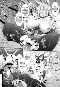 (C82) [Nounai Ekijiru (Somejima)] Konjuu Inshi (Shinrabansho) [Chinese] [机翻个人汉化]