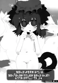 (Reitaisai 7) [Cat Expert (Various)] ero Chen Goudou (Touhou Project)