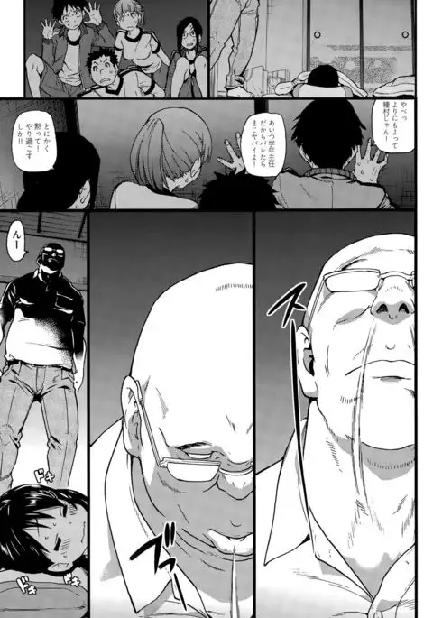 Dare mo Okite wa Naranu Ch. 1-2