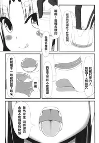 [Mousou Bijutsubu (Sho-yan)] Naga Noroi [Chinese] [無邪気漢化組] [Digital]