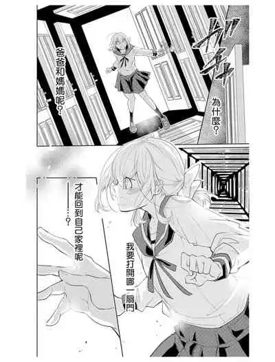 out bride —异族婚姻— 01-03 Chinese